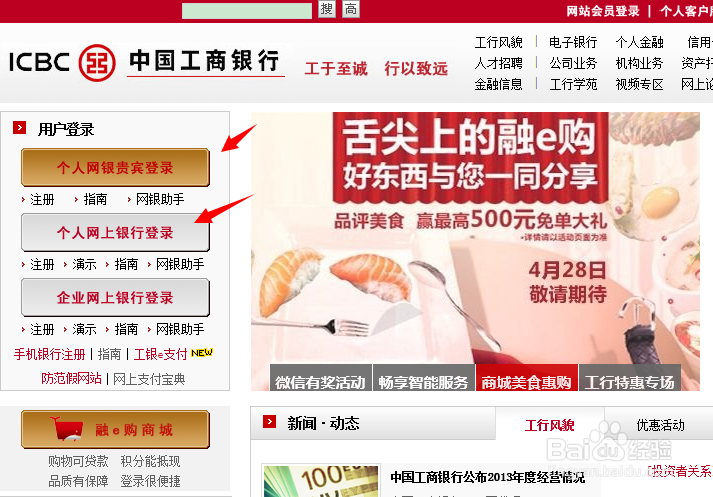 工商银行网上如何定期存款呢