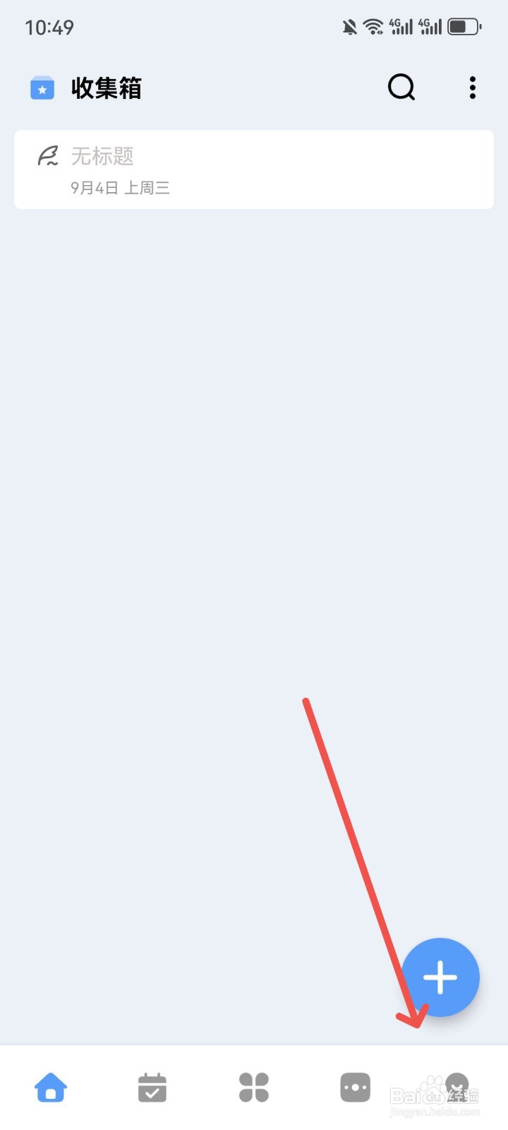 一木清单怎么开启无障碍快捷操作功能