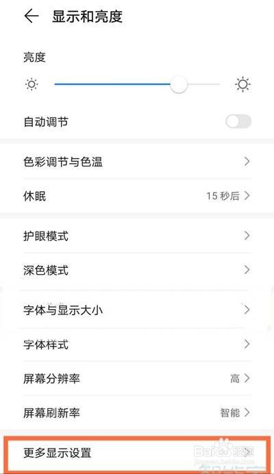华为nova8在哪里设置屏保