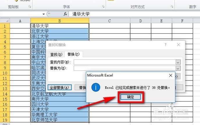 excel怎么快速批量删除文字前面的空格