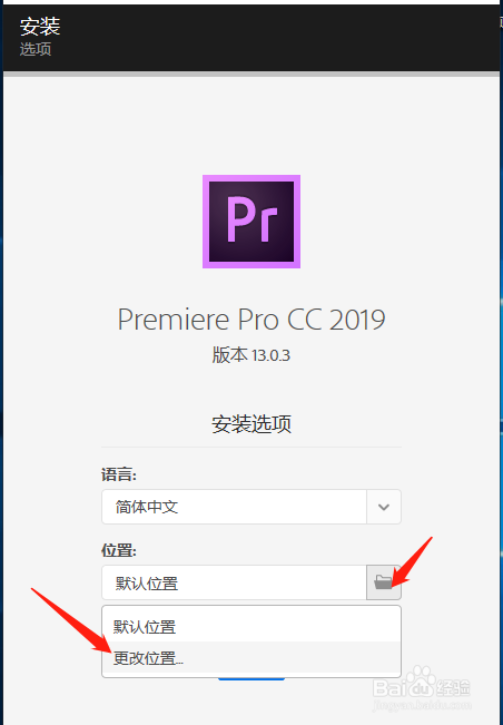 Adobe Premiere Pro CC2019下载安装教程
