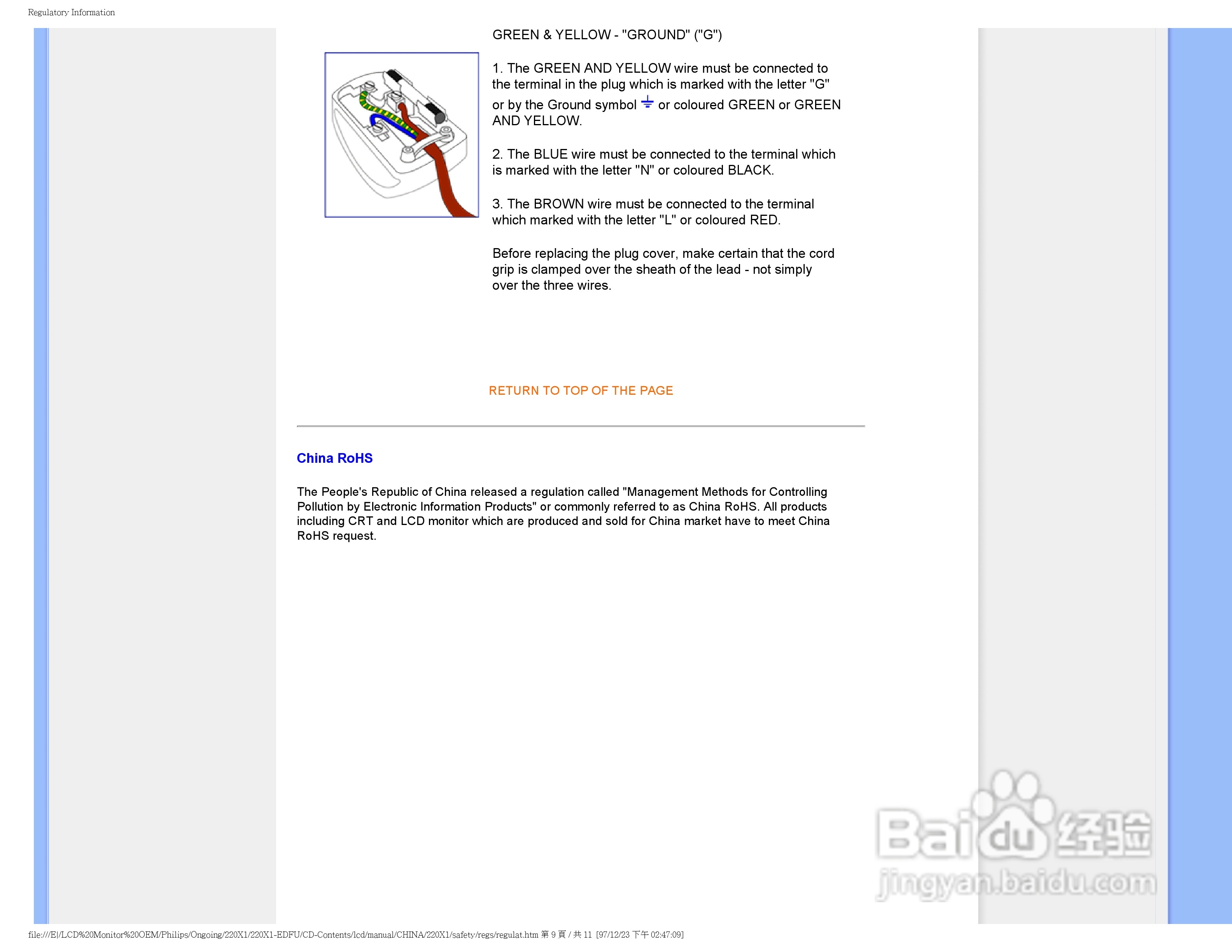 飞利浦220X1 LCD液晶显示器简体中文版说明书:[3]