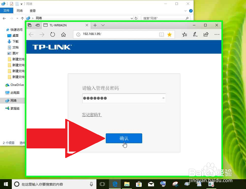 使用电脑把局域网中的副路由器怎样恢复出厂设置