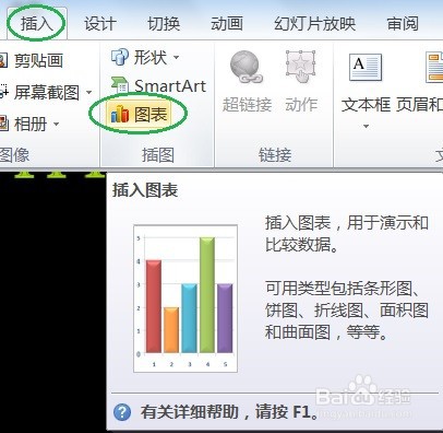 PPT怎么创建三维堆积柱形图