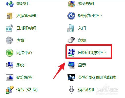 Win7怎么取消局域网共享文件访问密码