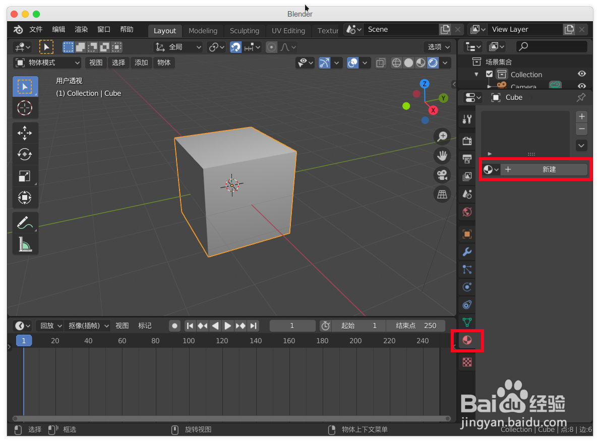 在blender2.8中怎么给模型贴图