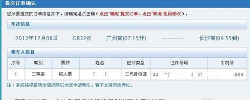抢票软件手机app如何快速抢火车票的流程攻略。