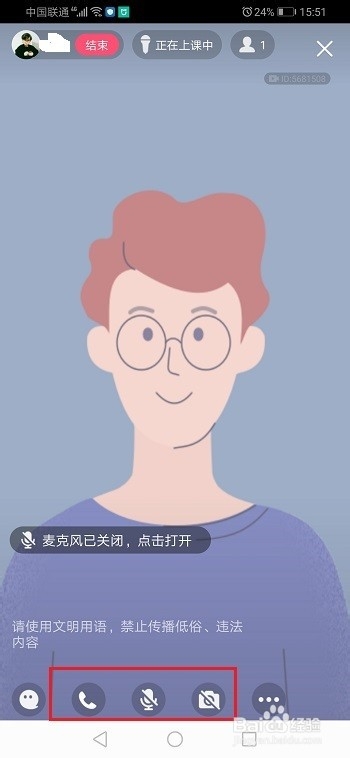qq群课堂怎么直播上课