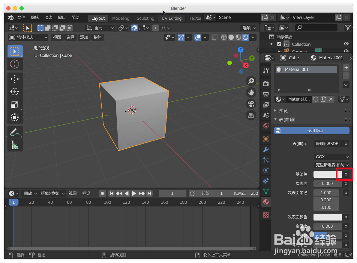 在blender2.8中怎么给模型贴图