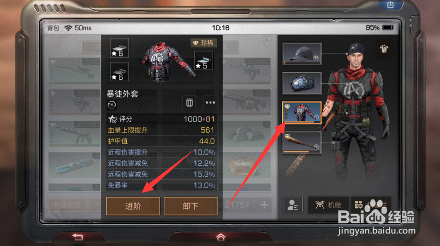 明日之后进阶方案任务怎么完成