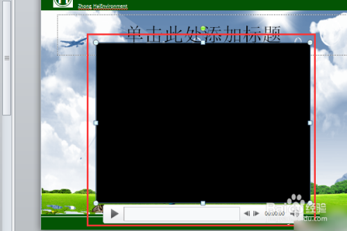 这样就成功将视频文件插入到ppt幻灯片里面了.