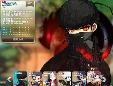 冒险岛新职业该隐骇客怎么玩