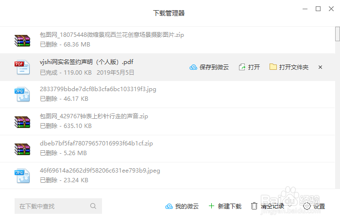 怎样找到在浏览器里下载的文件