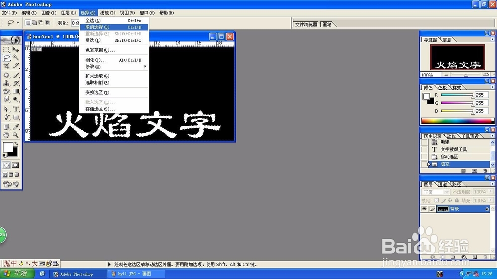 Photoshop旋转画布90度