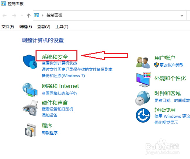 win10如何关闭防火墙