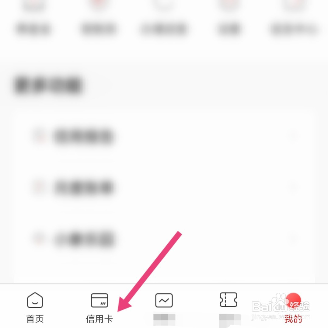 不是本人怎么查询信用卡账单
