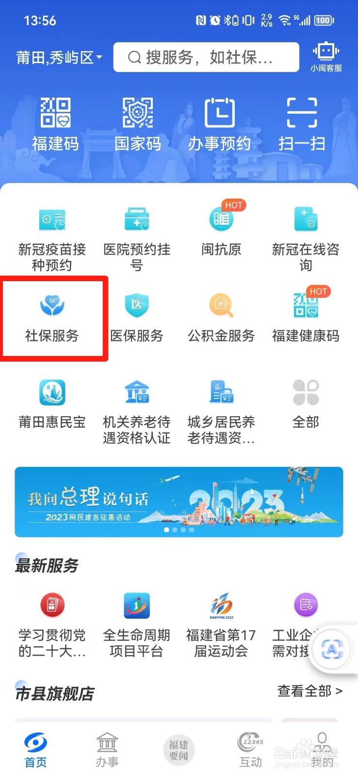 如何申请社保失业金