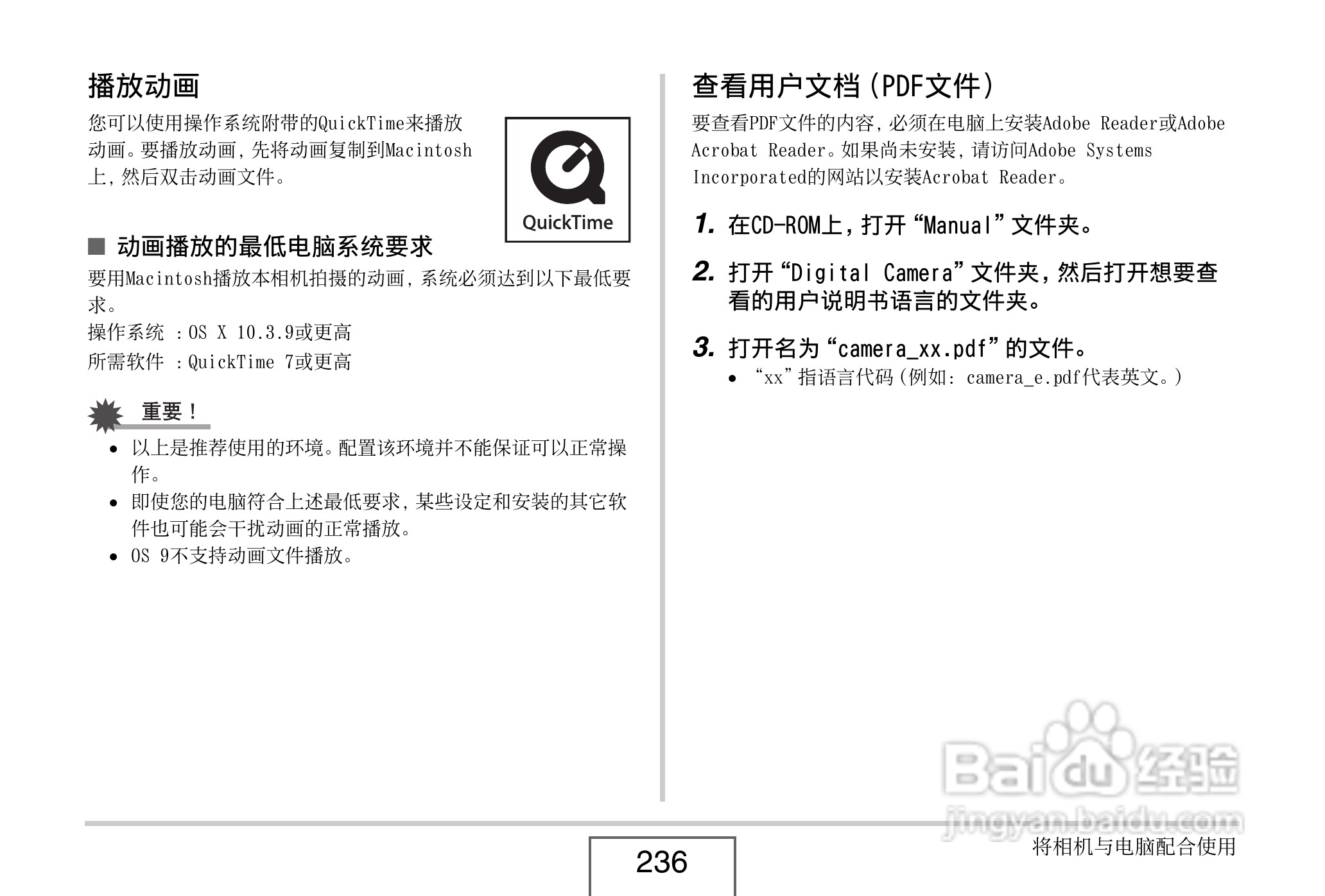卡西欧EX-Z8数码相机使用说明书.pdf:[24]
