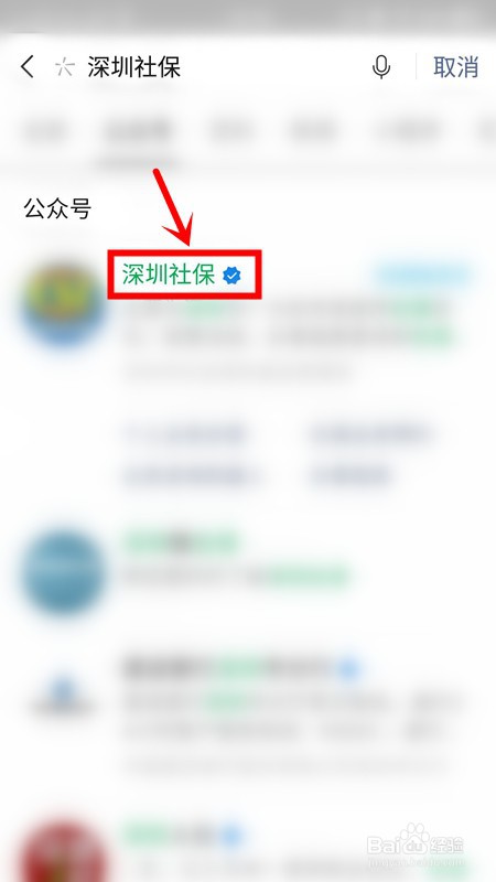 深圳失业补助金按月资格认证怎么操作