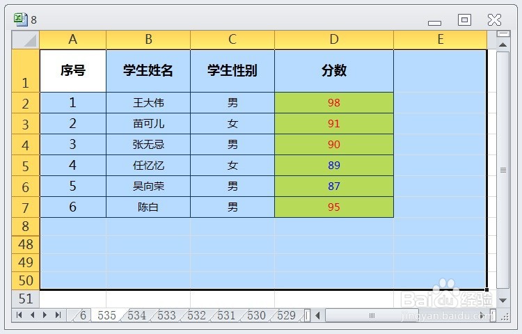 EXCEL如何定位选取超大单元格区域