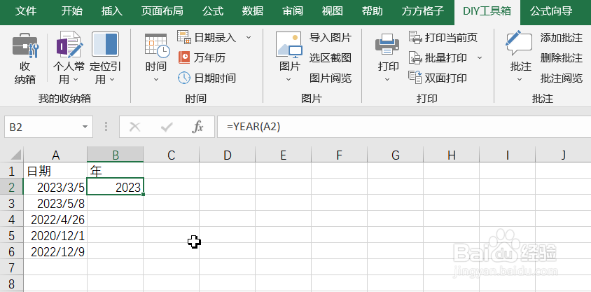 Excel如何实现提取日期中的年