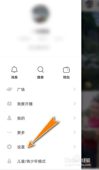 怎么清理抖音火山版APP的缓存