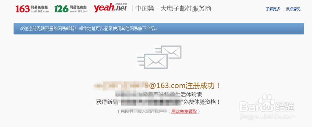如何申请注册网易邮箱