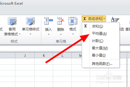 在excel里面如何自动生成各班各科的平均成绩