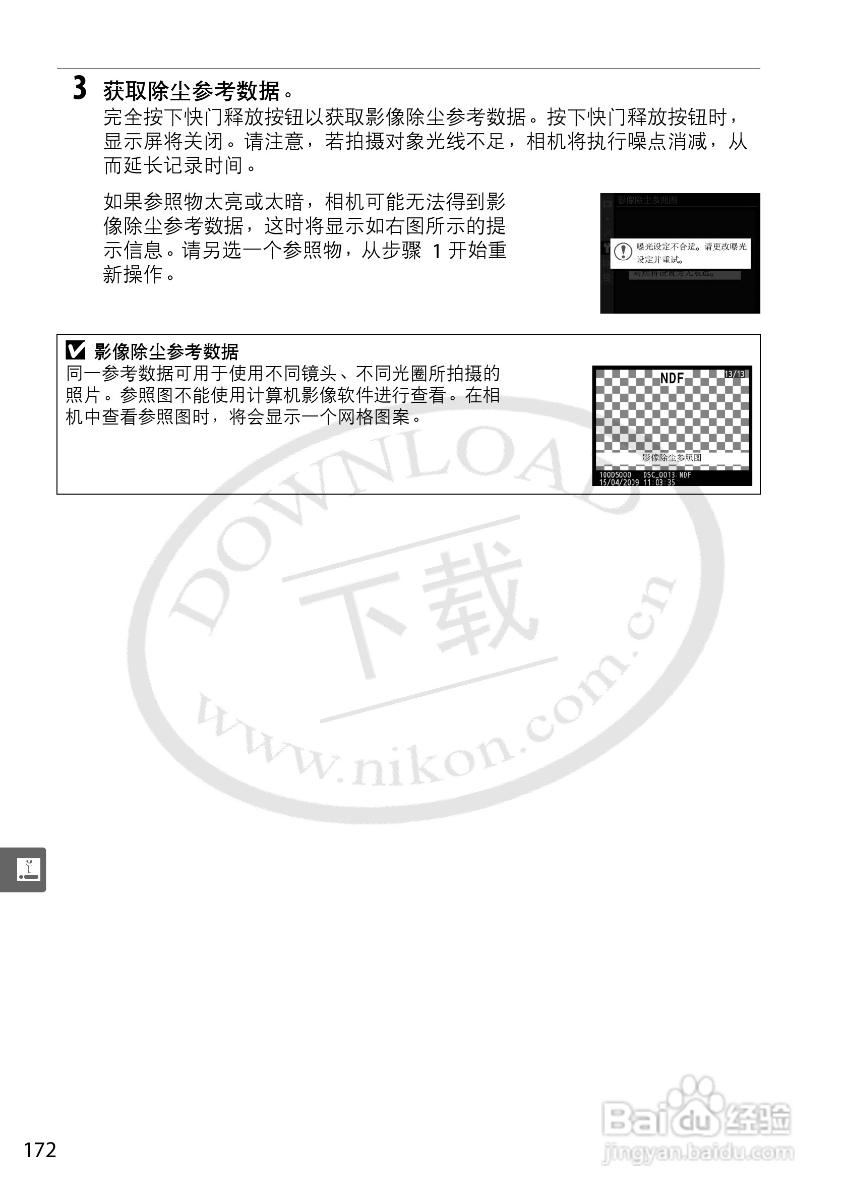 尼康D5000数码相机使用说明书:[19]