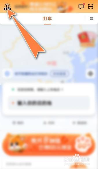 滴滴打车app怎么设置将字体放大 百度经验