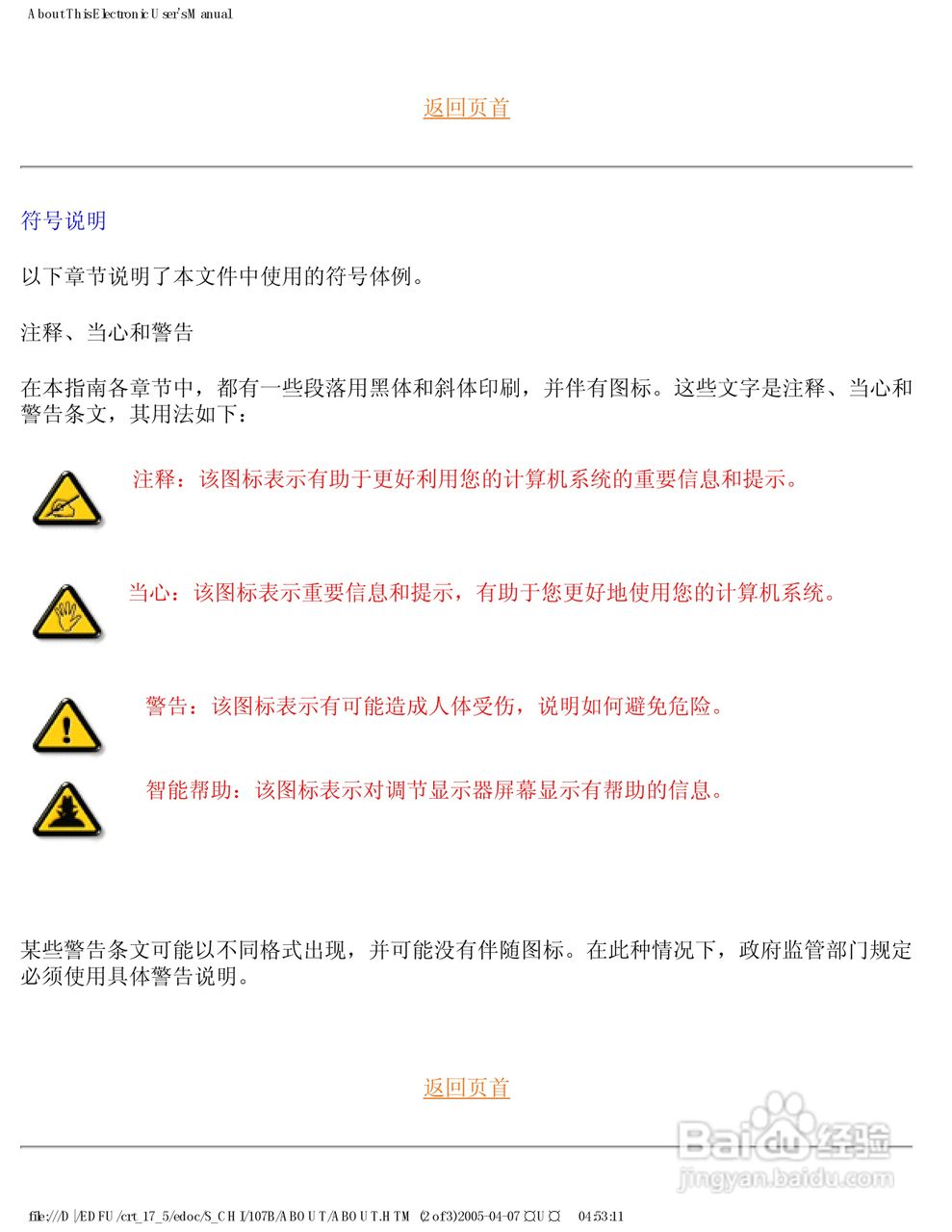飞利浦107B50彩显使用说明书:[1]