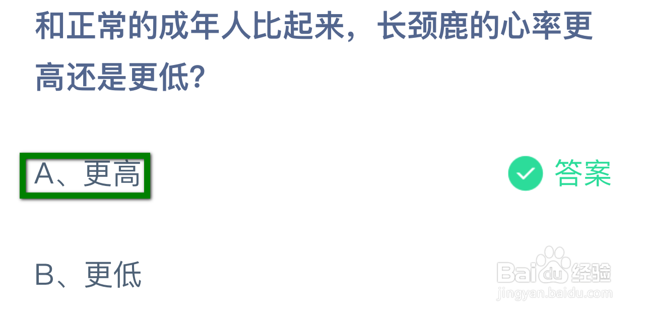 蚂蚁庄园9月19日最新答案大全2024