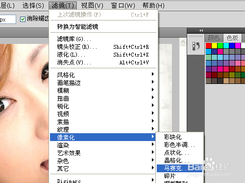 如何给图片打马赛克