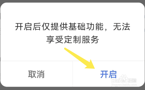 住小帮的基础版在哪里？