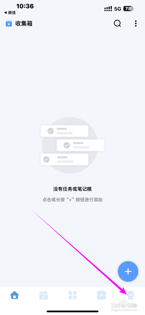 一木清单App怎么关闭字数统计