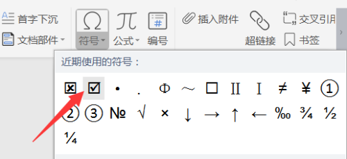 word中如何在方框内打√-百度经验