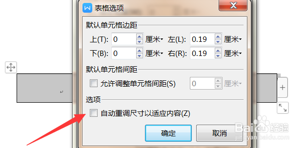 Word中如何对图片进行排版