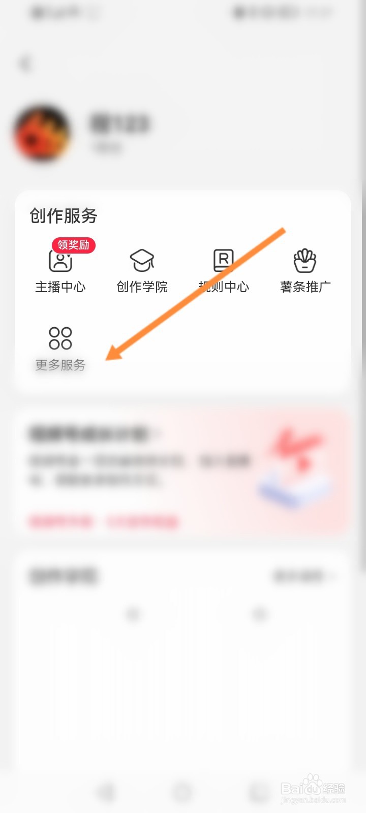 小红书怎么开店