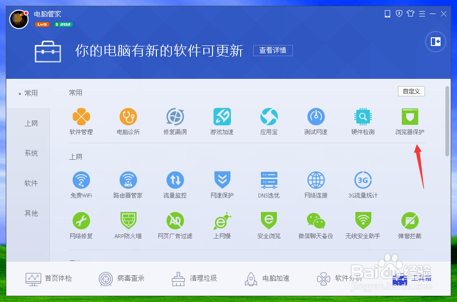 怎么设置浏览器主页的默认网址