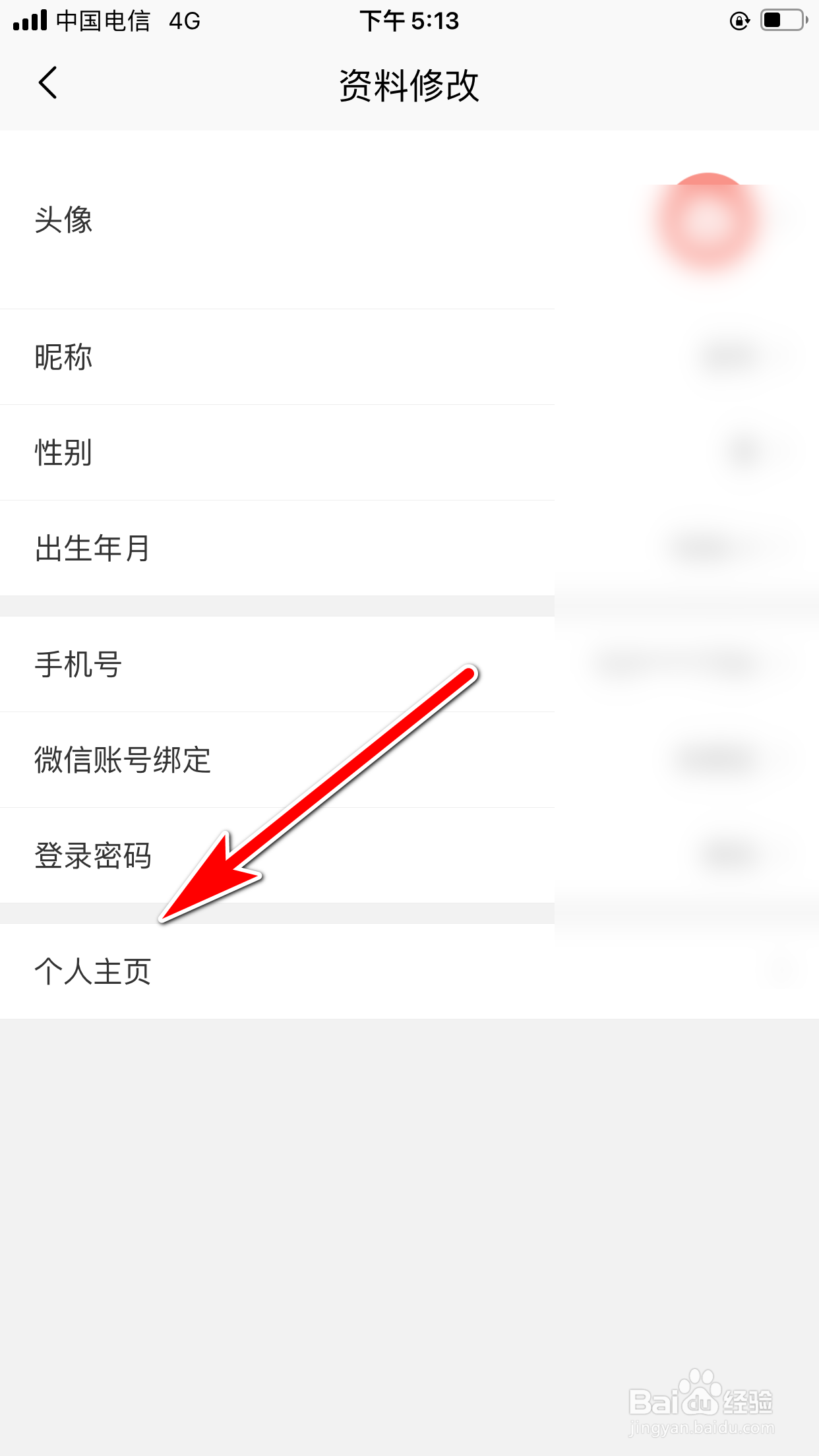慢慢买怎么添加我的兴趣领域