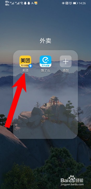 美团怎么免费领水果
