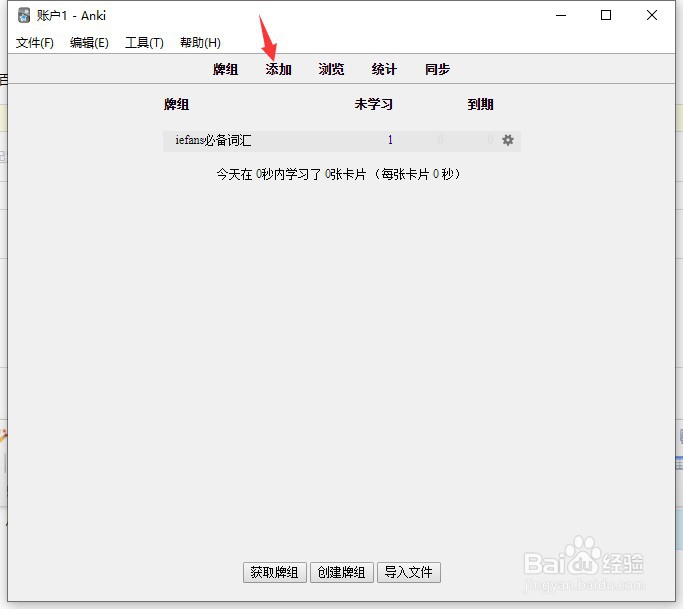 anki如何加入音频