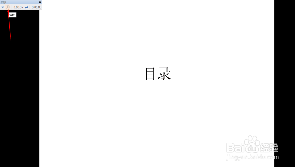 如何用PPT制作微课