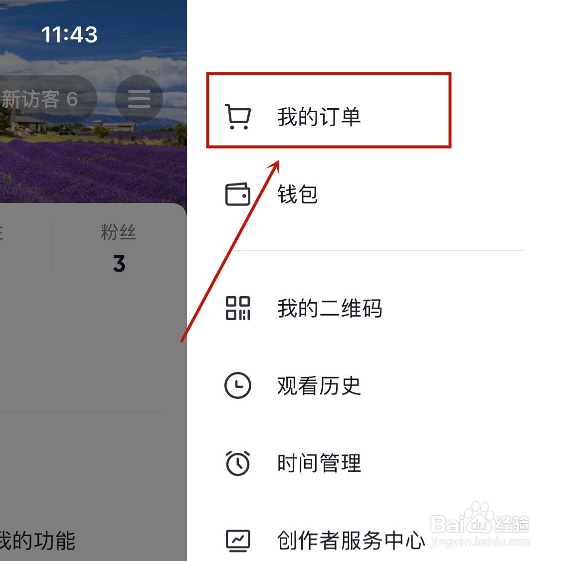 抖音收货地址在哪改