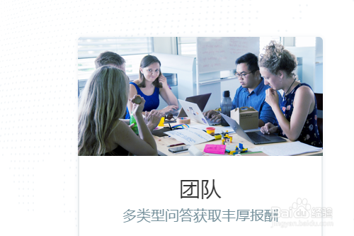 怎样加入百度知道合伙人