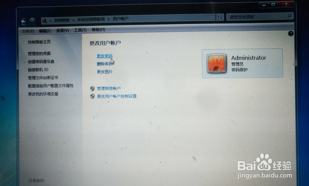 怎么设置电脑开机密码，防止别人乱上自己的电脑