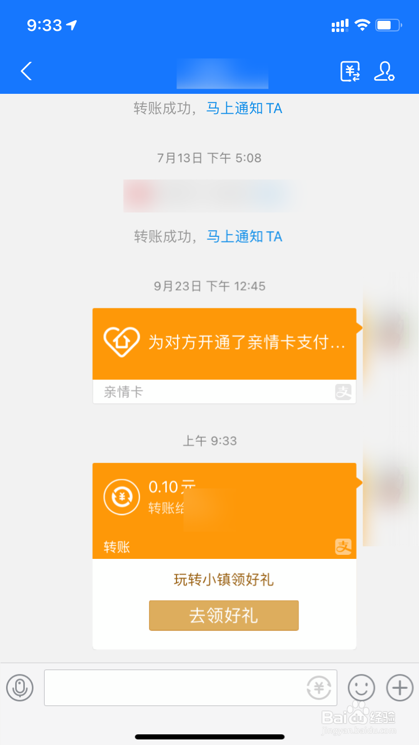 支付宝转账忘了备注怎么办