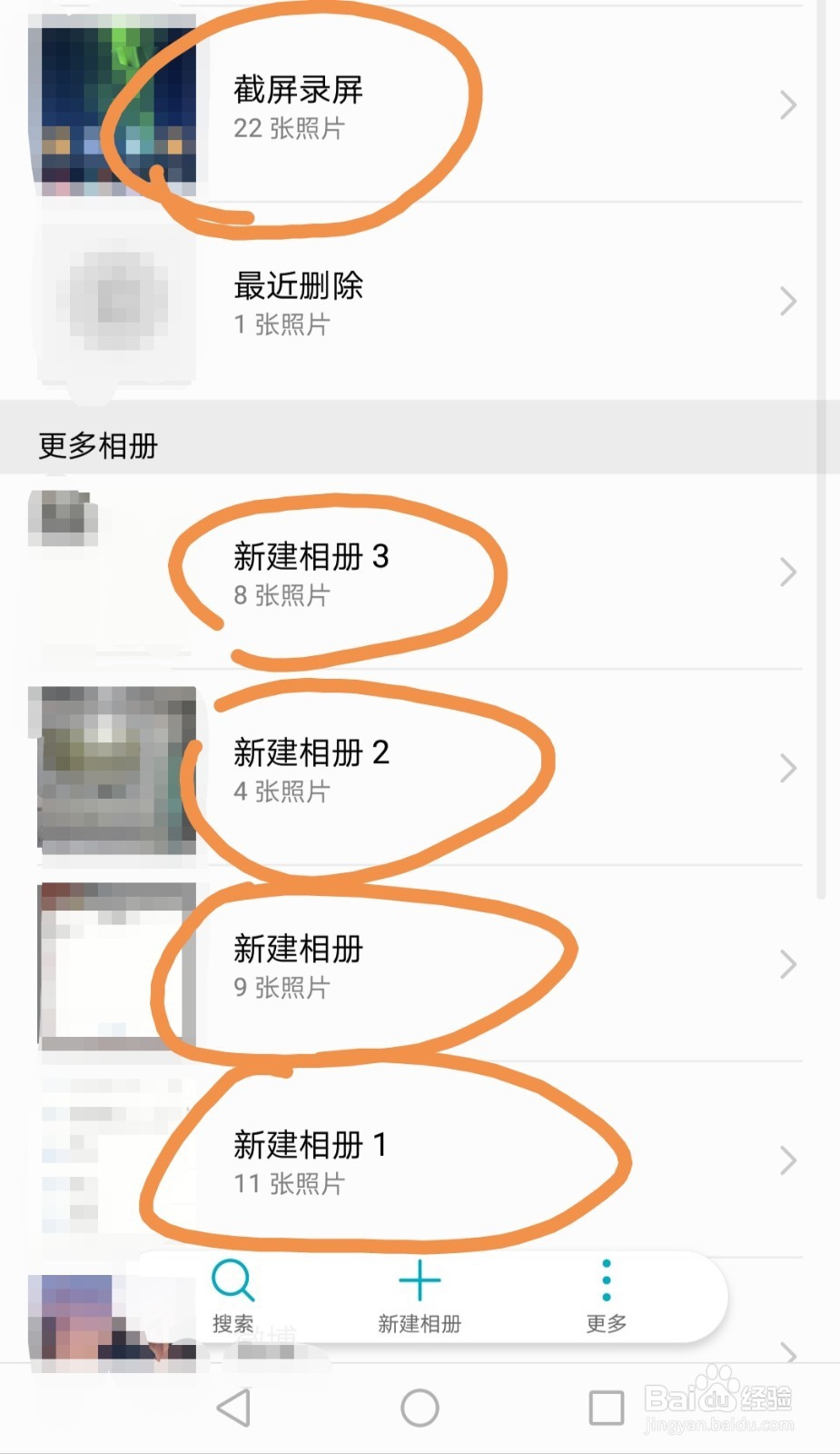 怎样在华为荣耀8X手机移动相册到其它相册里面去