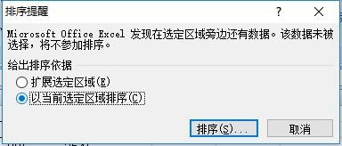 excel 高级分类汇总