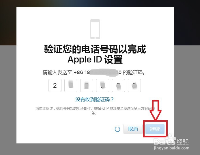QQ邮箱能注册苹果ID吗,QQ邮箱怎么注册苹果ID